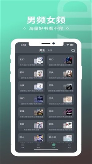 趣奇小说安卓版 V5.0.0