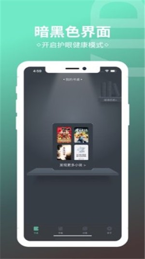 趣奇小说安卓版 V5.0.0