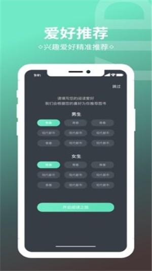 趣奇小说安卓版 V5.0.0