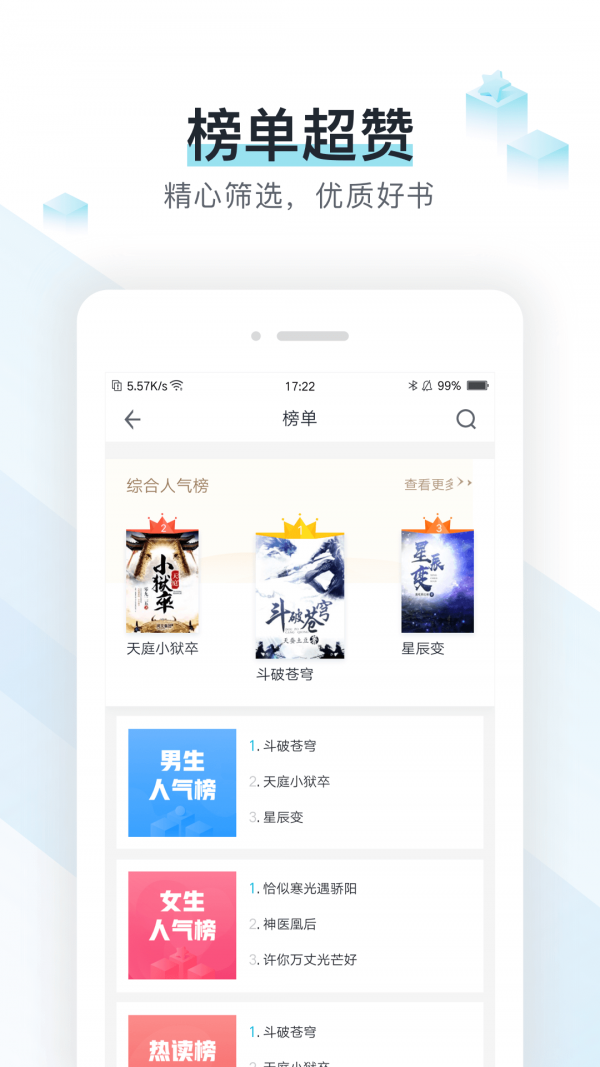 易追书安卓版 V7.0