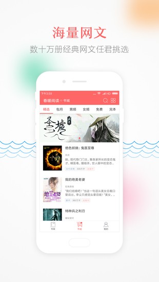 春暖阅读安卓版 V1.5