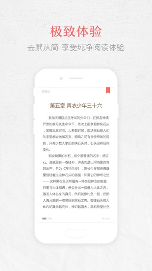 春暖阅读安卓版 V1.5