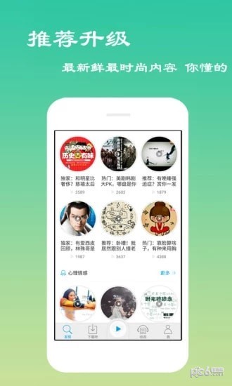 离线听书安卓版 V1.4