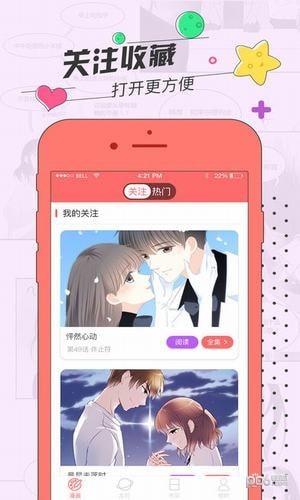 草莓漫画安卓版 V1.4