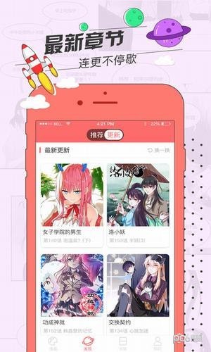 草莓漫画安卓版 V1.4