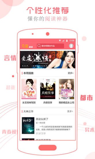 书客阅读安卓版 V1.5