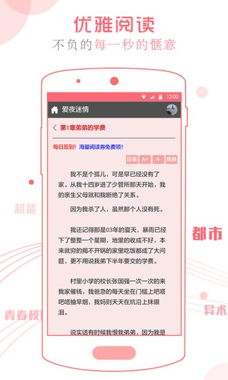 书客阅读安卓版 V1.5