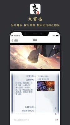 九霄志安卓版 V3.2.2