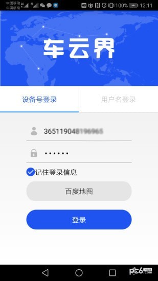 车云界安卓版 V0.1