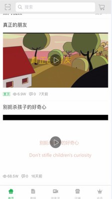 沃康云安卓版 V6.0