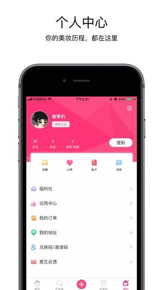 美妆工具安卓极速版 V10.2