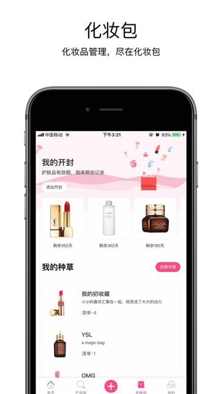 美妆工具安卓极速版 V10.2