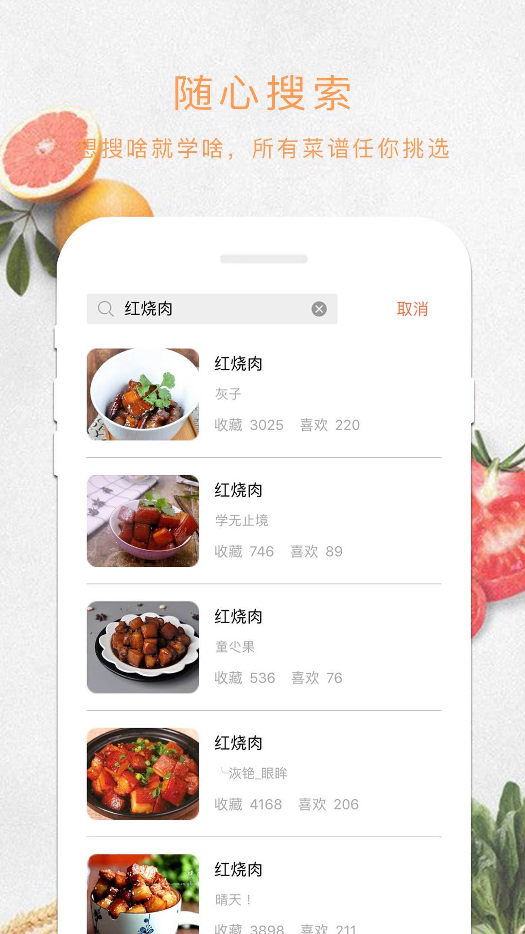 辅食宝安卓官方版 V2.2.0