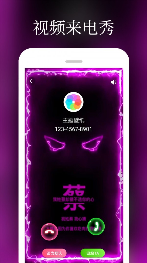 壁纸主题来电铃声安卓版 V1.4