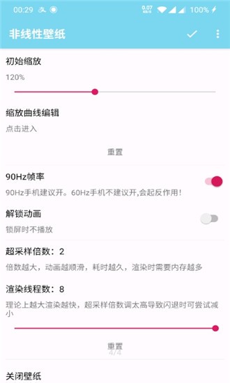 非线性壁纸安卓版 V1.9