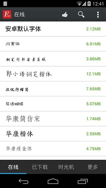 安卓字体大师安卓官方版 V3.4