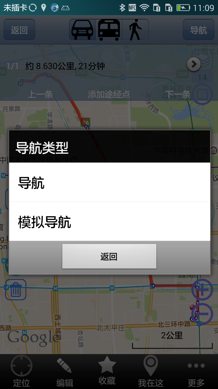 奥维互动地图安卓版 V7.6.7