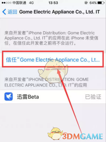 迅雷iPhoneBeta内测版 V5.53.2.5300