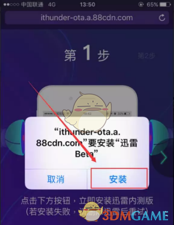 迅雷iPhoneBeta内测版 V5.53.2.5300