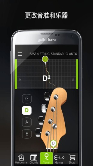 GuitarTuna iphone版 V2.0
