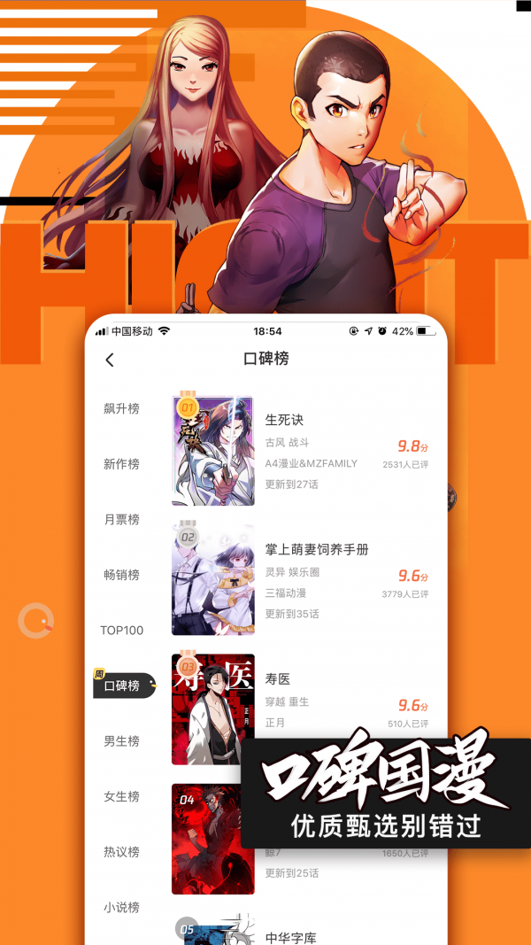 快团动漫安卓版 V3.1