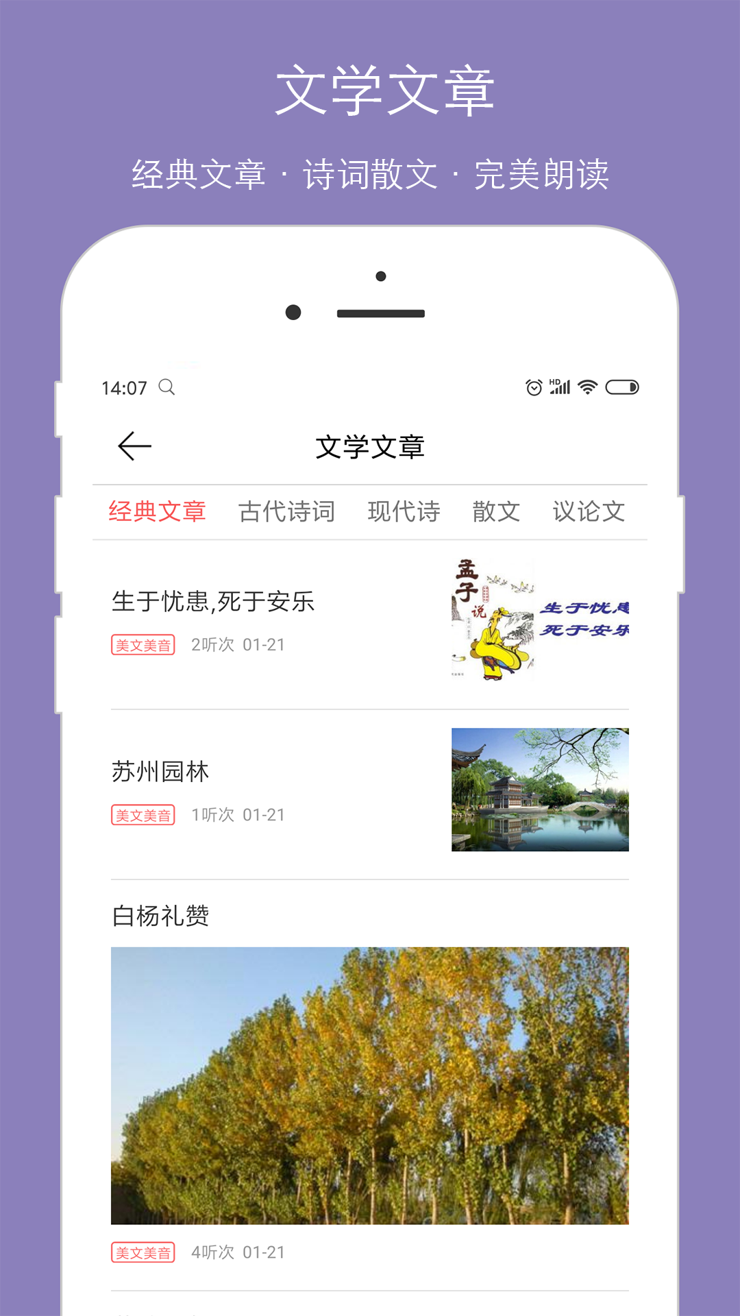 朗读助理安卓版 V2.1