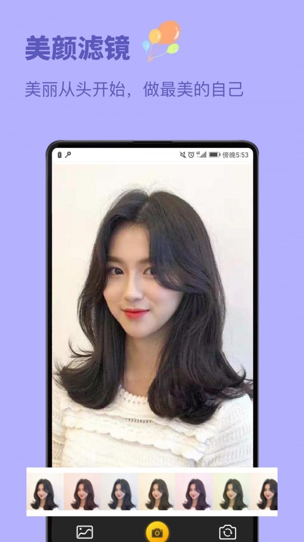 发型设计与脸型搭配安卓版 V5.0.4