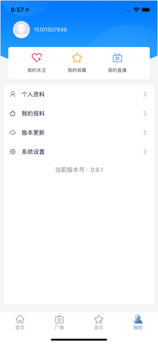 看大同iphone版 V2.0