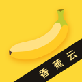 香蕉云iphone版 V2.0