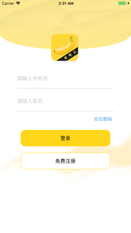 香蕉云iphone版 V2.0