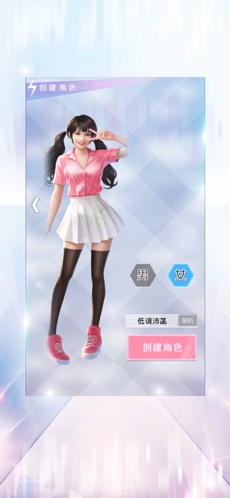 女神盟约iPhone版 V1.5