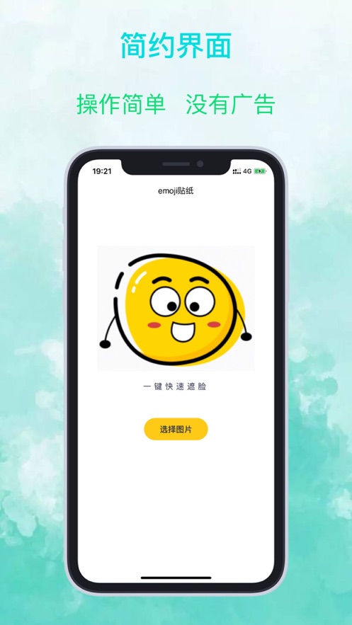 emoji照片贴纸iPhone版 V4.5