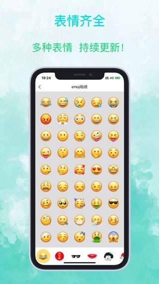 emoji照片贴纸iPhone版 V4.5