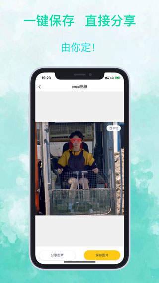emoji照片贴纸iPhone版 V4.5