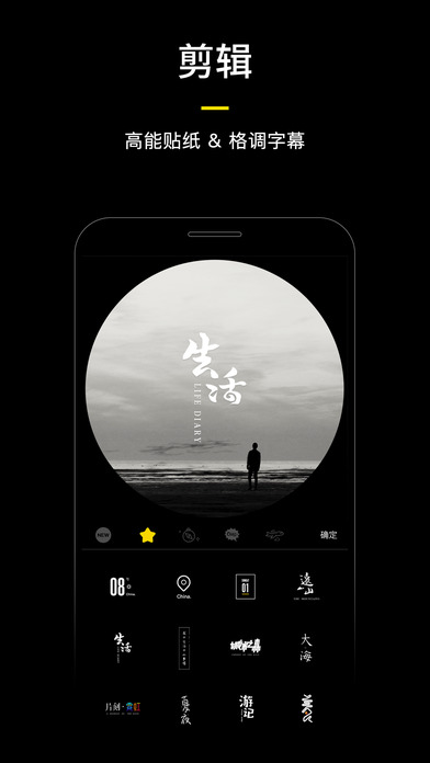 蕉片iPhone版 V1.0