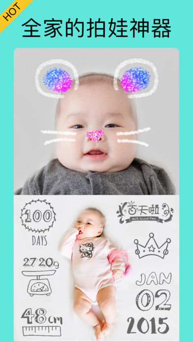 宝宝拍拍iPhone版 V1.0
