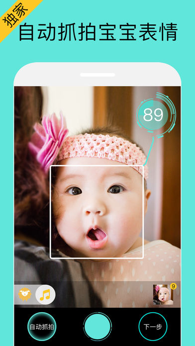 宝宝拍拍iPhone版 V1.0