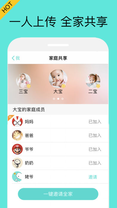 宝宝拍拍iPhone版 V1.0