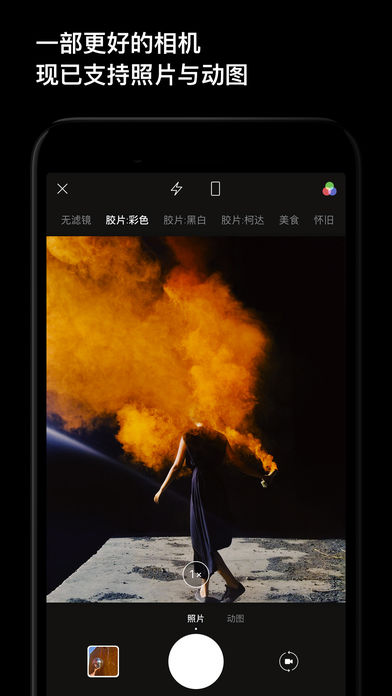 一闪iPhone版 V3.0