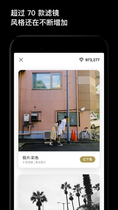 一闪iPhone版 V3.0