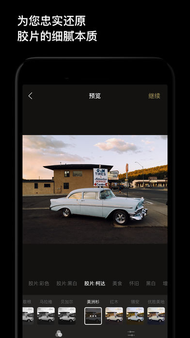 一闪iPhone版 V3.0