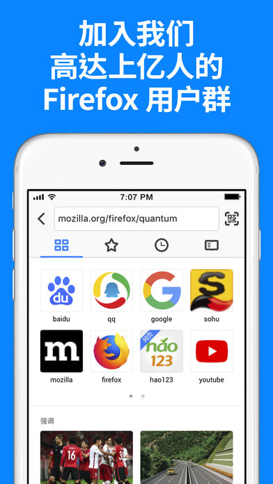火狐浏览器iphone版 V2.0