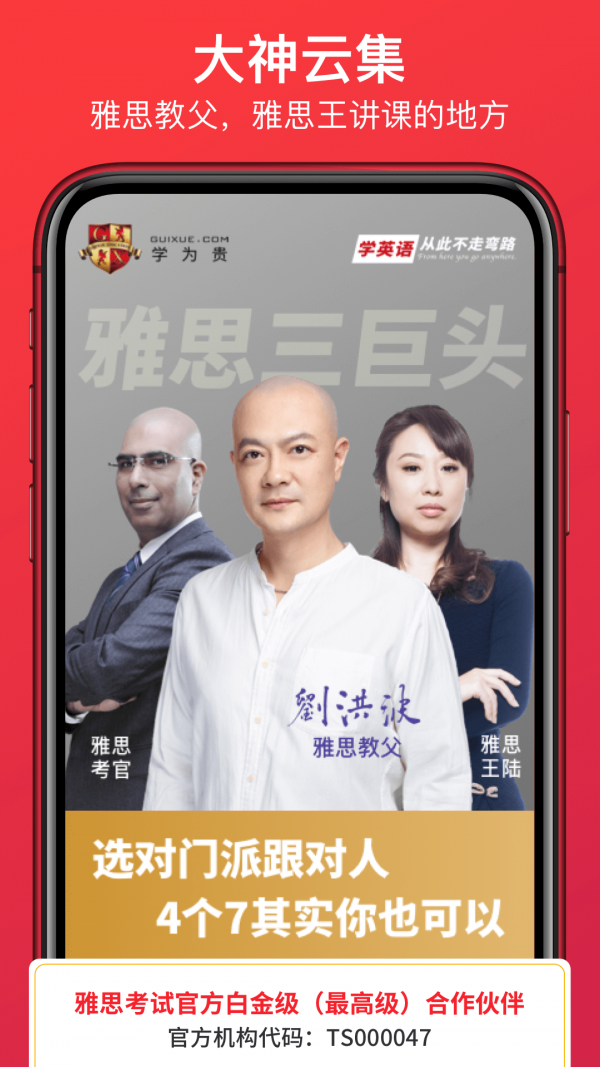 学为贵安卓版 V1.0.5