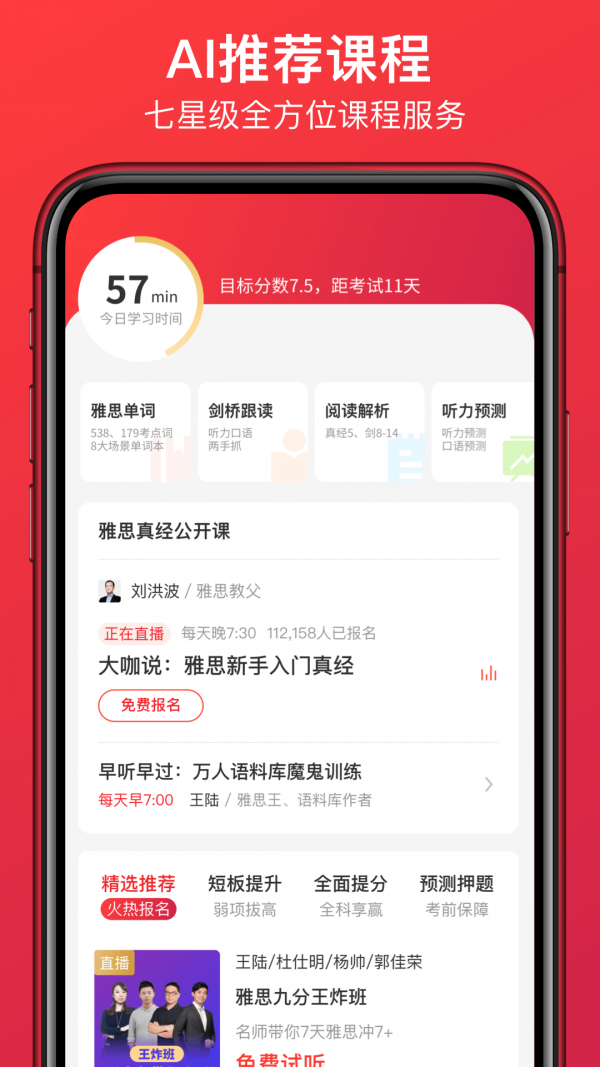 学为贵安卓版 V1.0.5