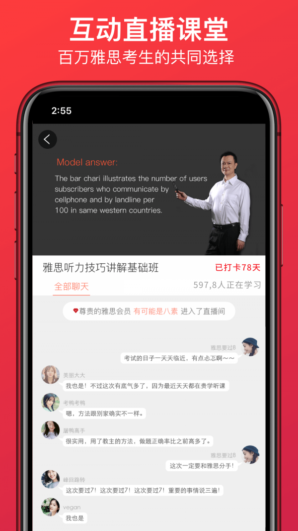 学为贵安卓版 V1.0.5