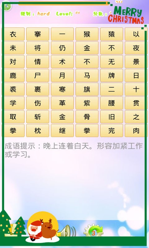 儿童益智猜成语安卓版 V4.9