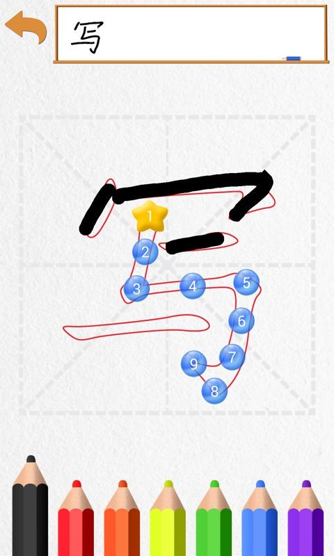 神童学写字安卓版 V1.4