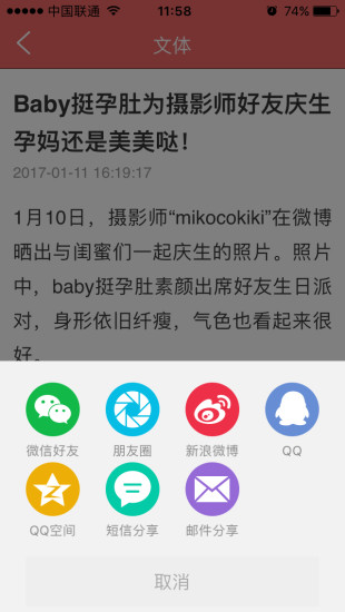 无线石家庄iphone版 V2.0