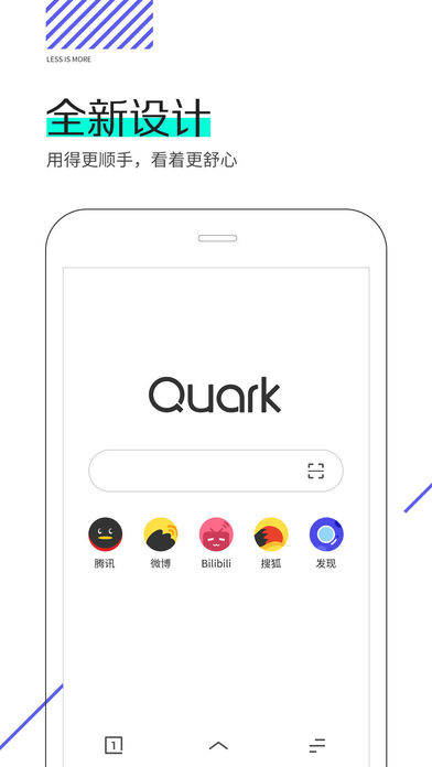 夸克浏览器iphone版 V1.0
