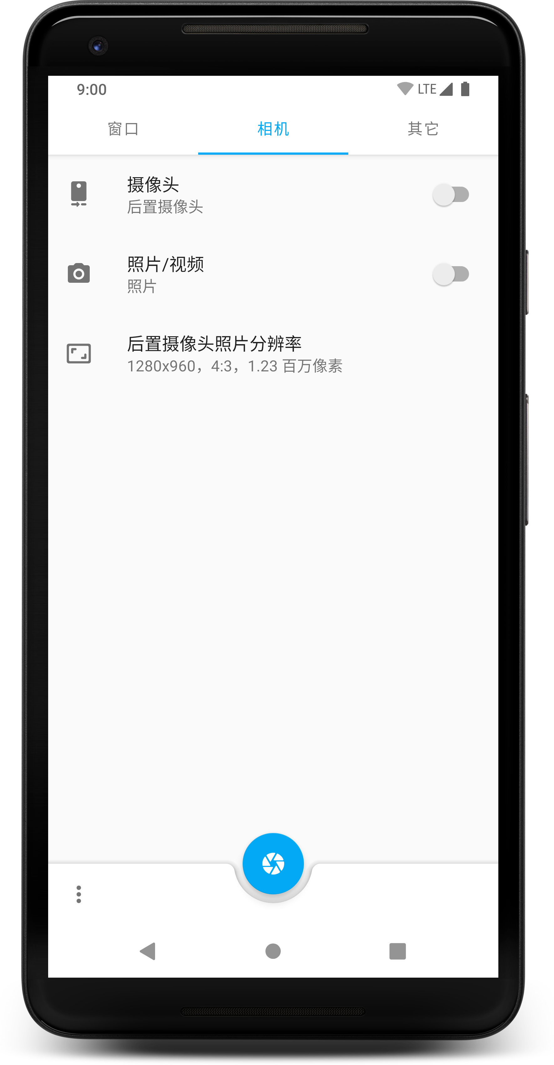 窗口相机安卓版 V3.5.0